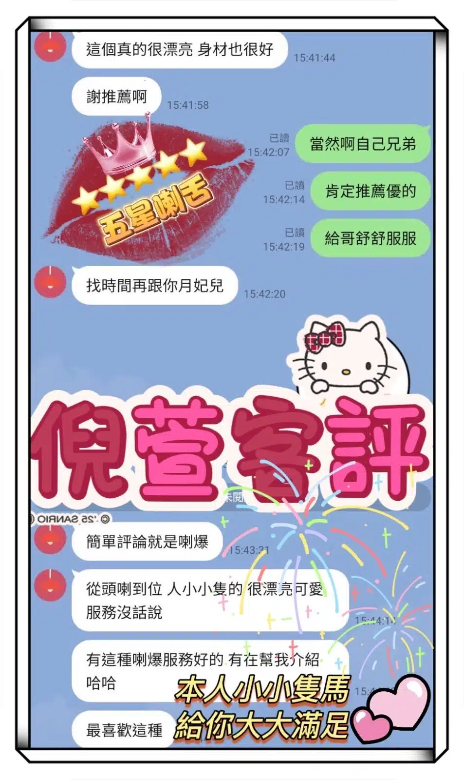 高雄定點茶-倪萱/163/43/23/D