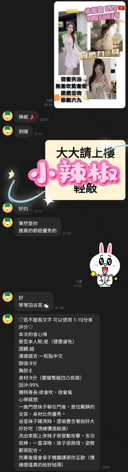 桃園定點茶-小辣椒/160/43/23/E