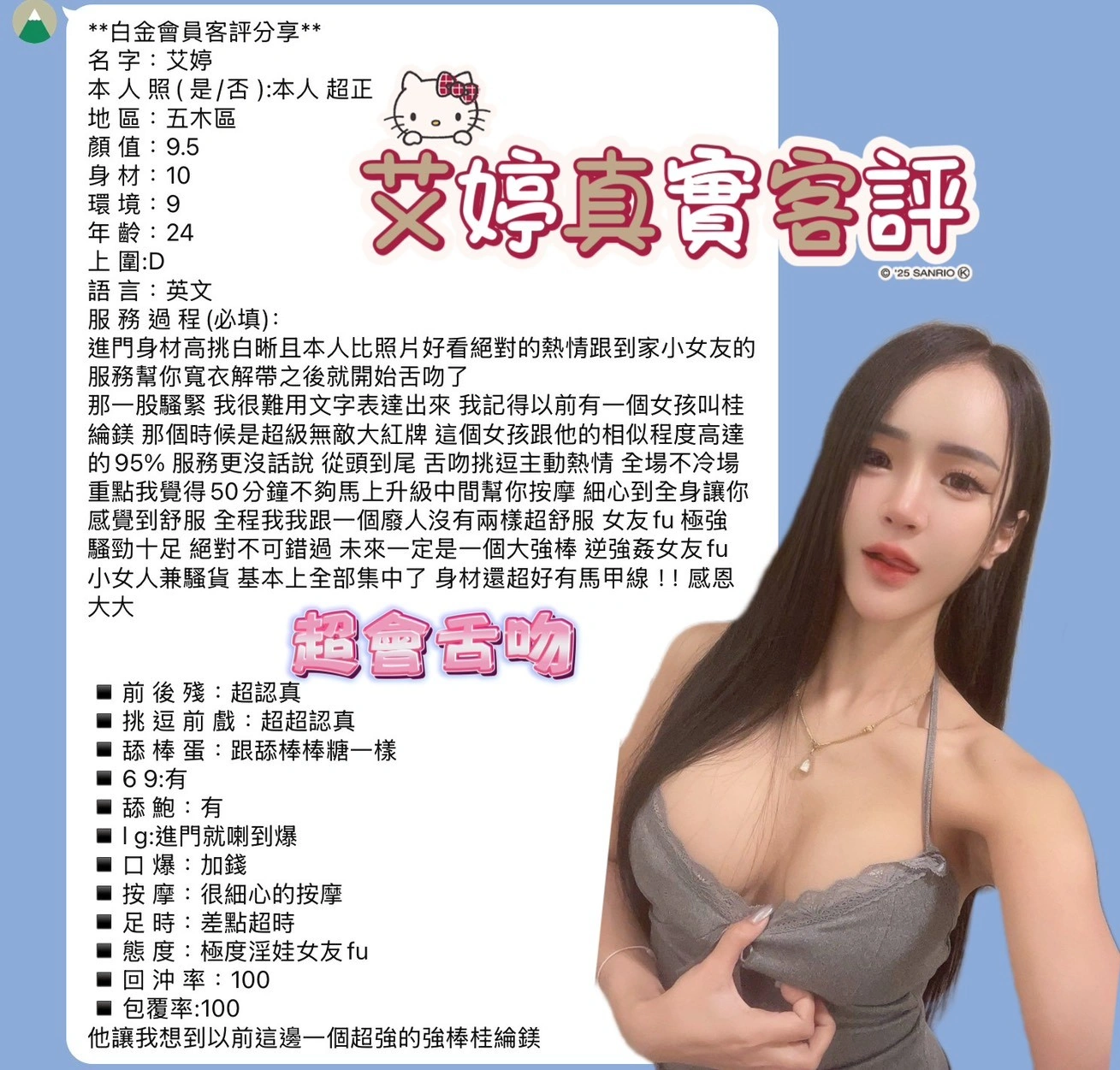 台北定點茶-艾婷/168/50/?/E