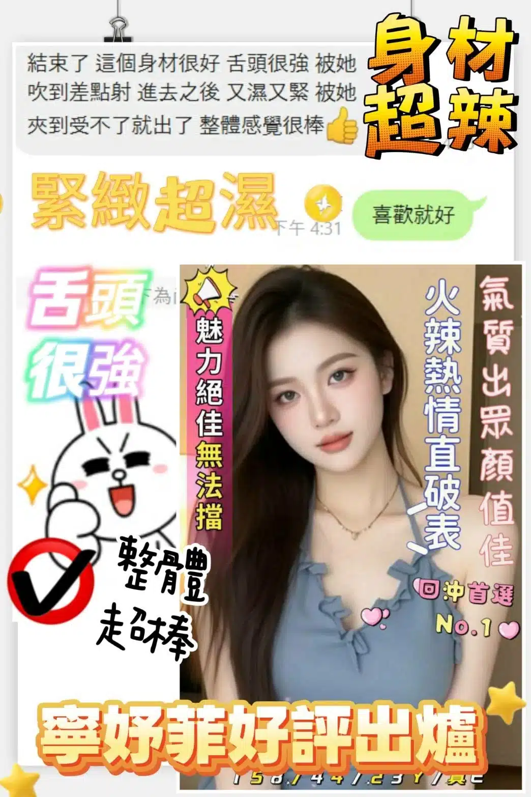 嘉義定點茶-寧妤菲/158/44/23/F