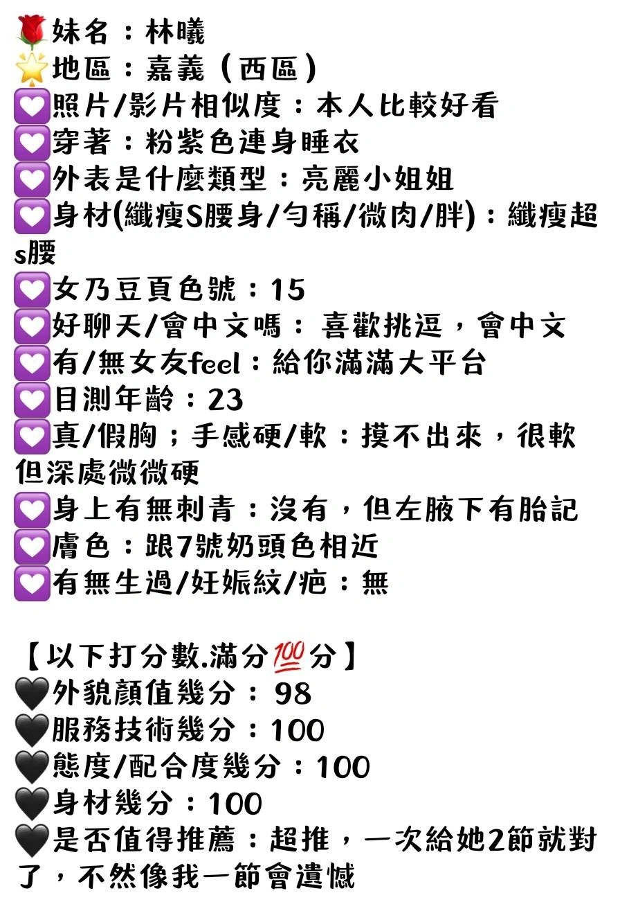 嘉義定點茶-林曦/157/43/22/C