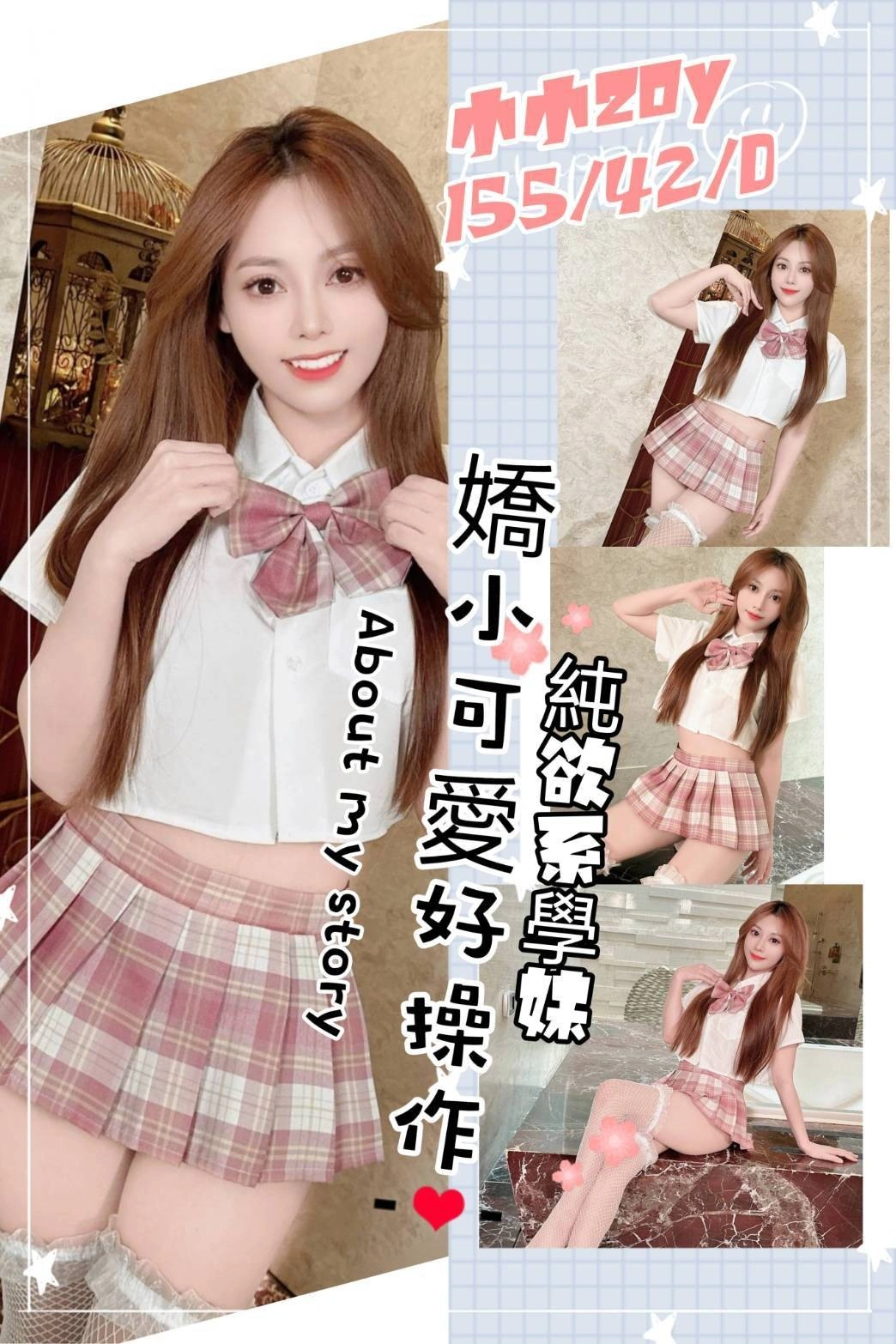 桃園定點茶-小小/155/42/20/D 桃園定點茶-小小/155/42/20/D