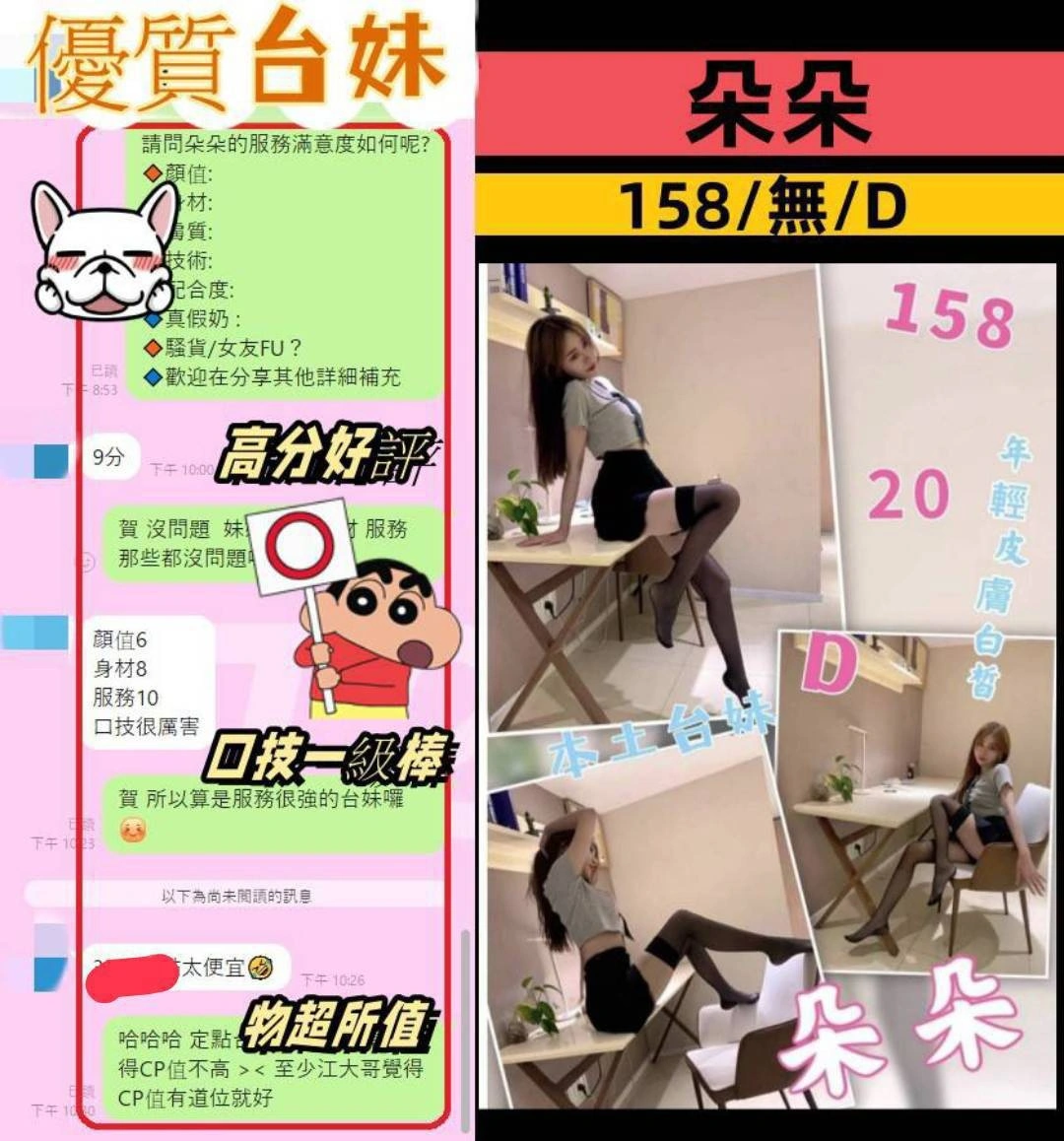 台中外送茶-朵朵/158/?/20/D