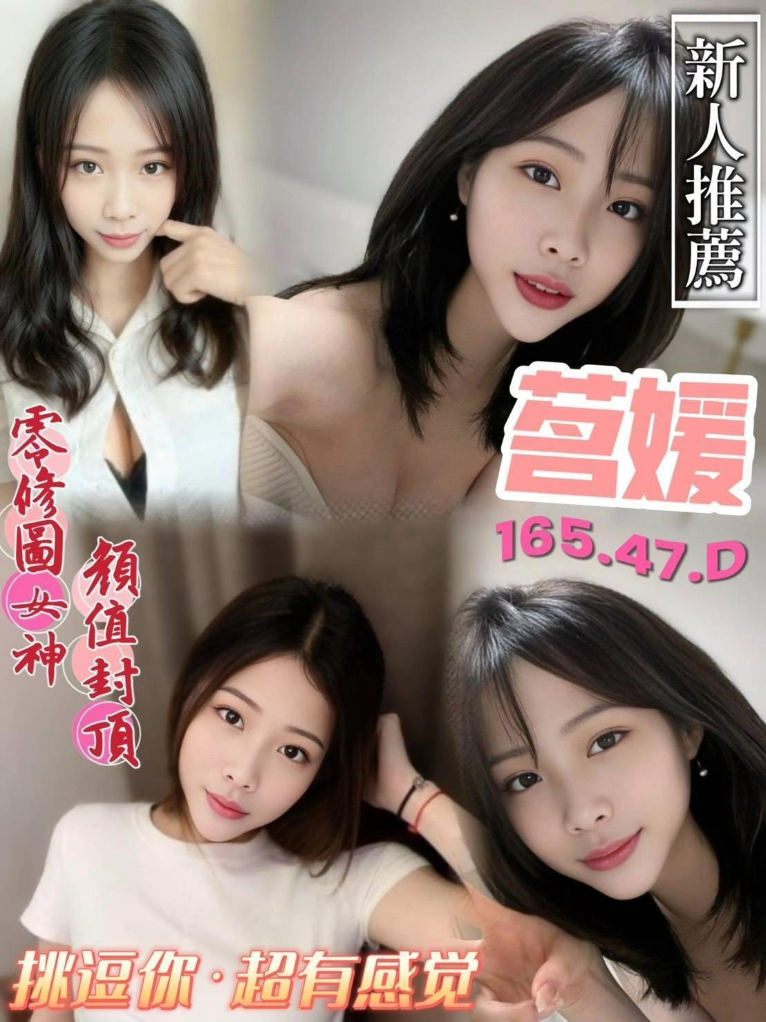 桃園定點茶-茗媛/165/47/?/D 桃園定點茶-茗媛/165/47/?/D