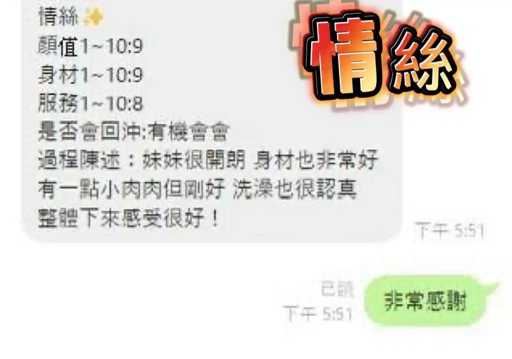 澎湖定點茶-情絲/165/48/?/F