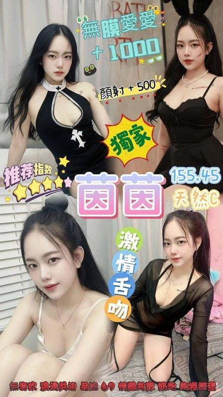 桃園定點茶-茵茵/155/45/23/C