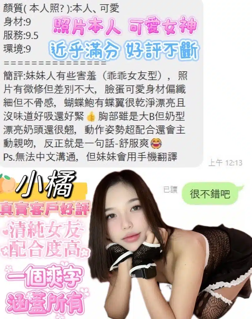 高雄定點茶-小橘/160/48/20/C