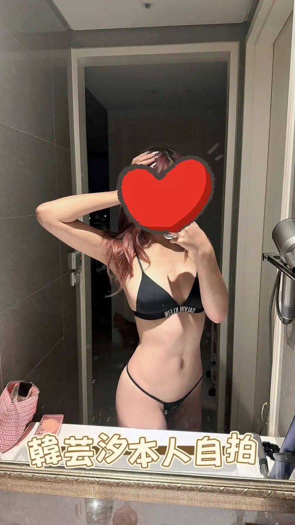 台中外送茶-韓芸汐/165/46/22/C