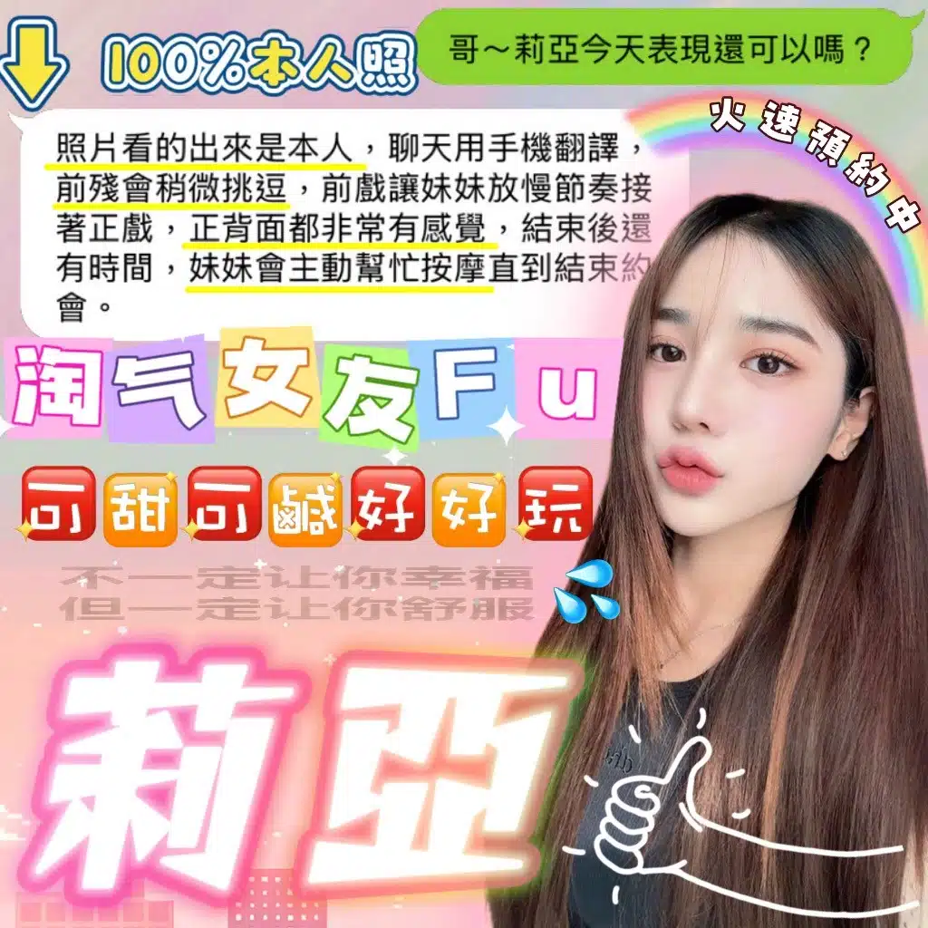 新竹定點茶-莉亞/153/43/?/C