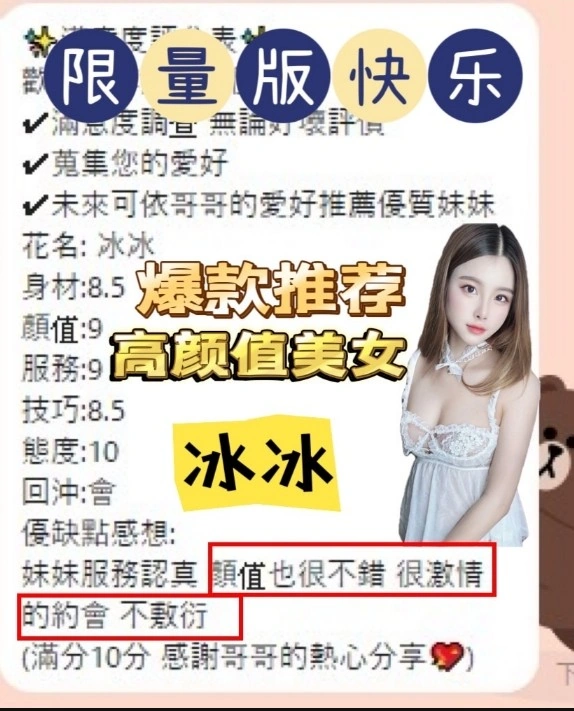 南投定點茶-冰冰/158/45/?/D