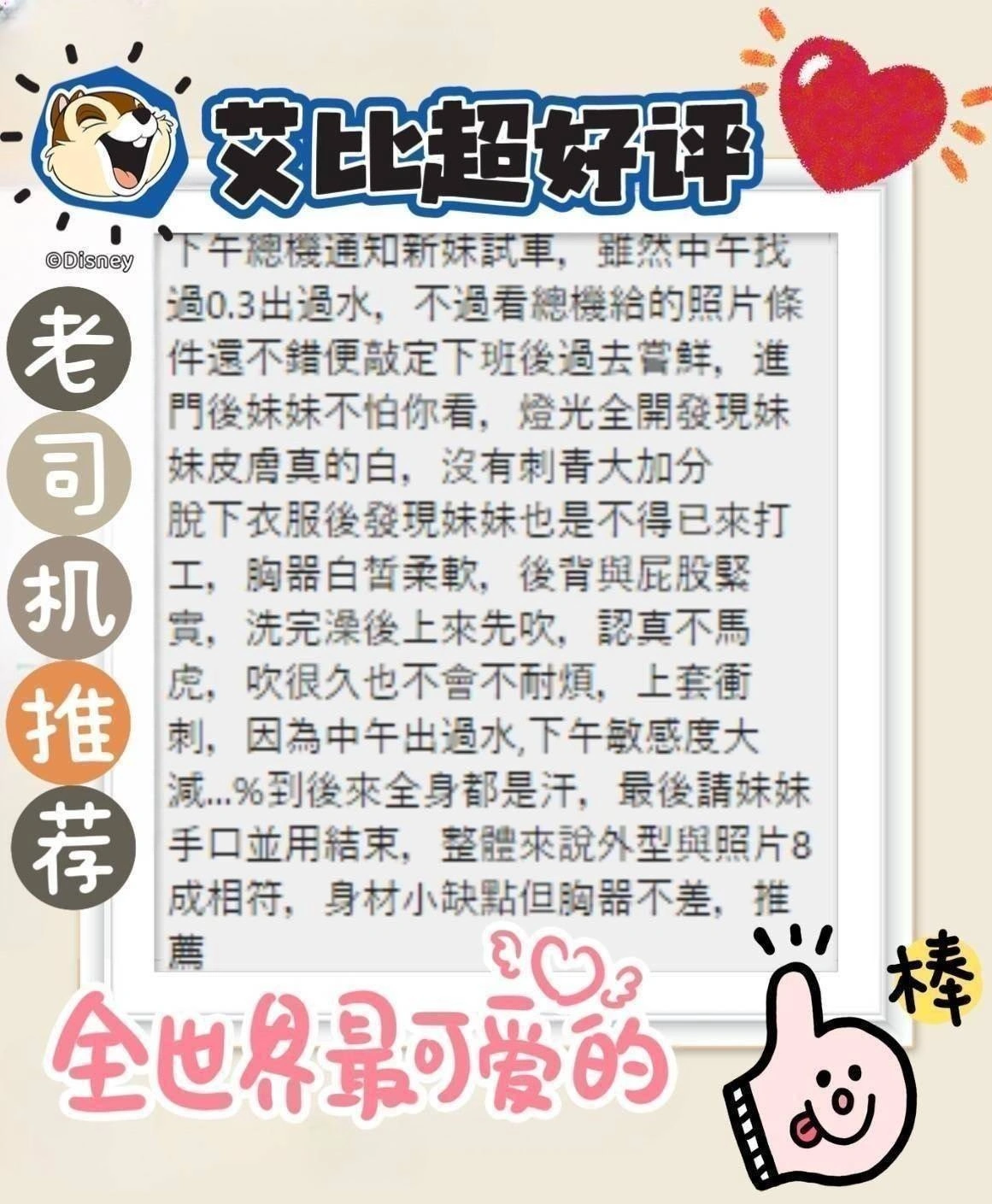 台南定點茶-艾比/160/41/22/D