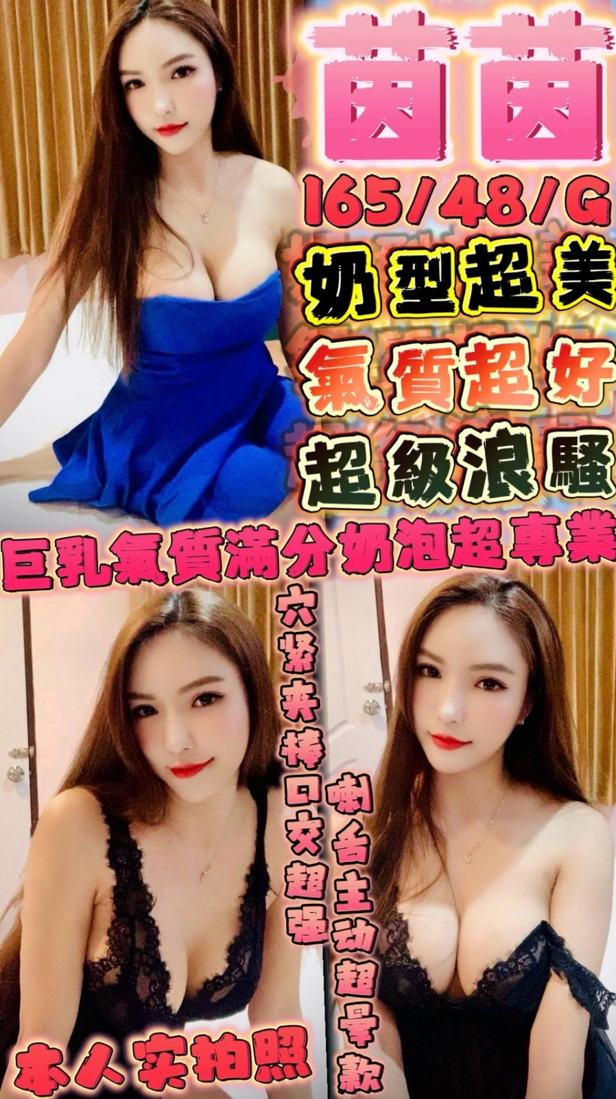 新竹定點茶-茵茵/165/48/?/G 新竹定點茶-茵茵/165/48/?/G