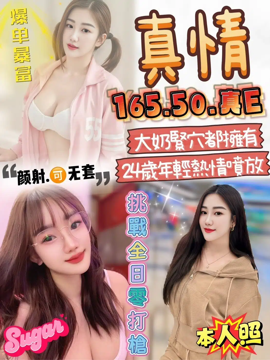 雲林定點茶-真情/165/50/?/E