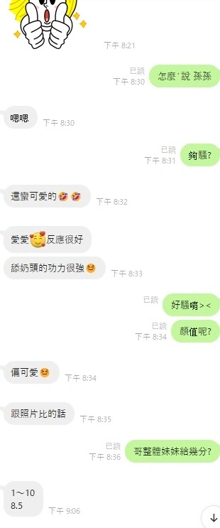 新竹定點茶-孫孫/159/45/?/E