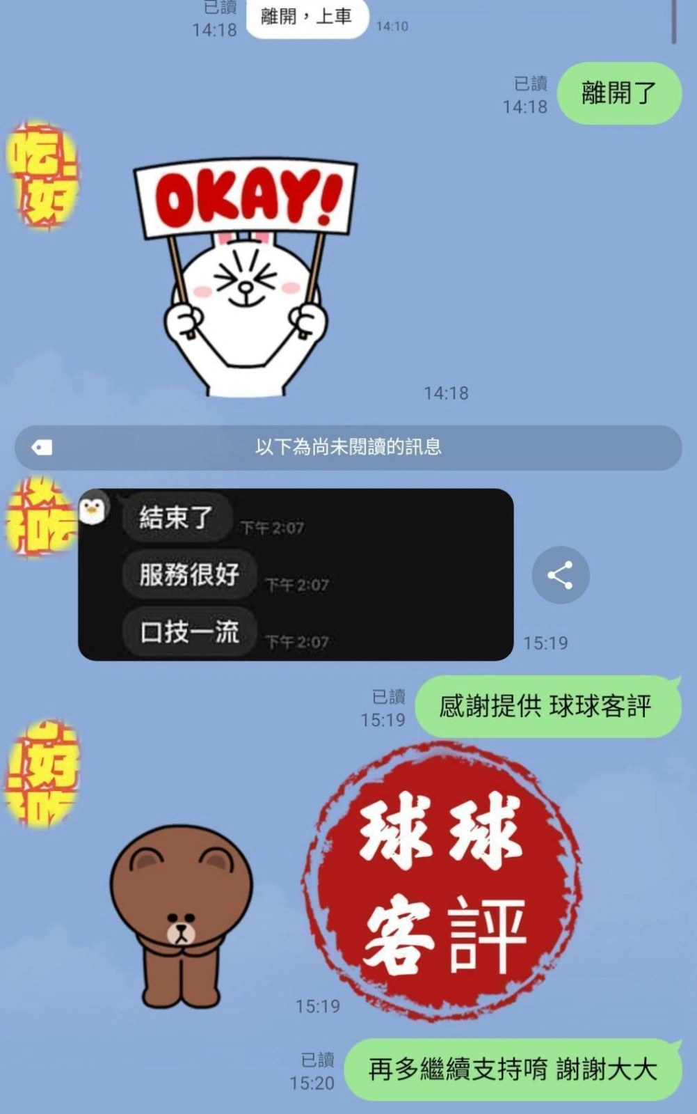 台中定點茶-球球/165/46/20/F