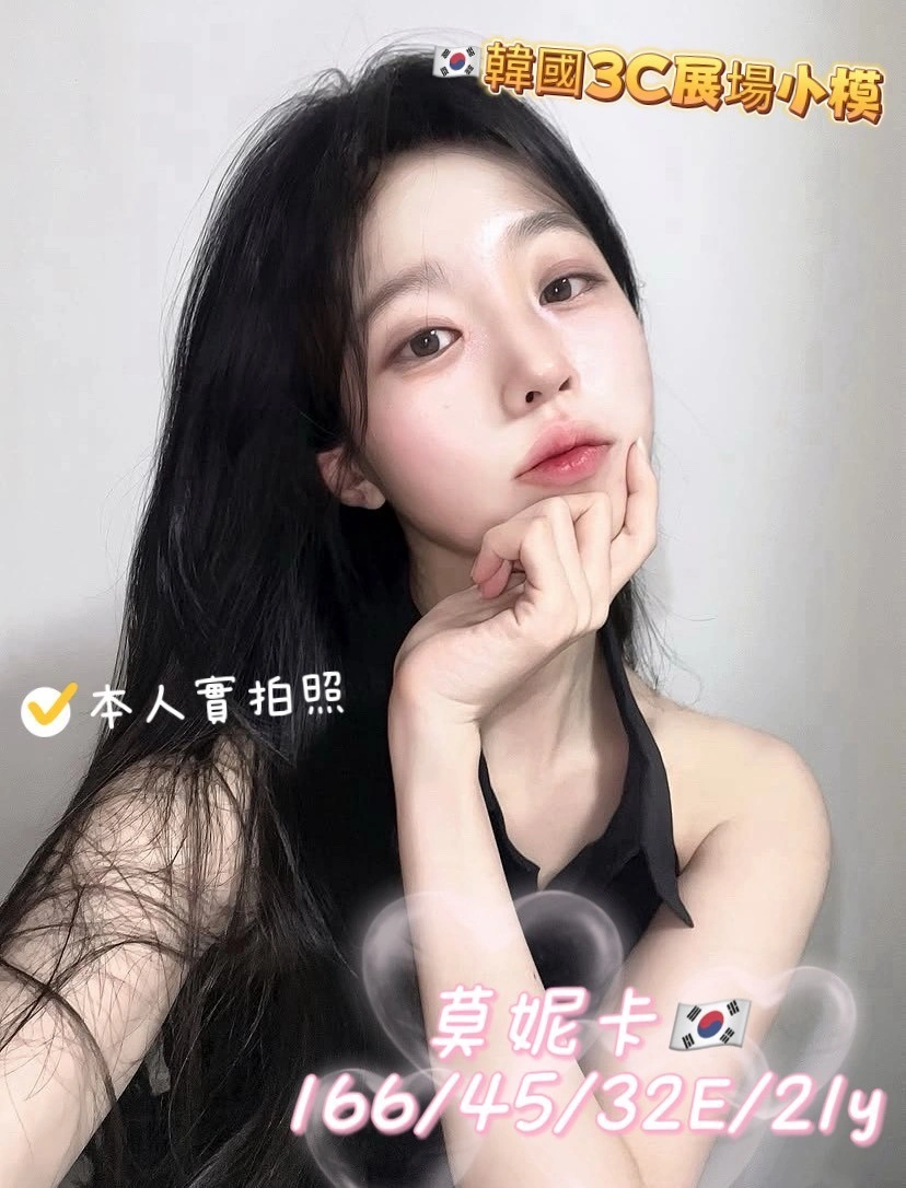 台中定點茶-莫妮卡/166/45/21/E