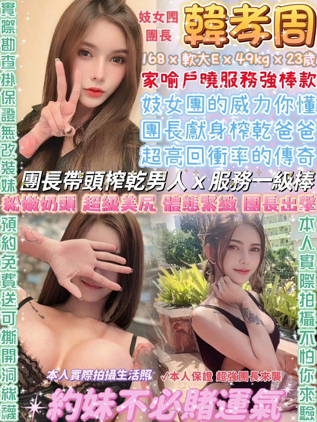 台北定點茶-韓孝周/168/49/23/E 台北定點茶-韓孝周/168/49/23/E