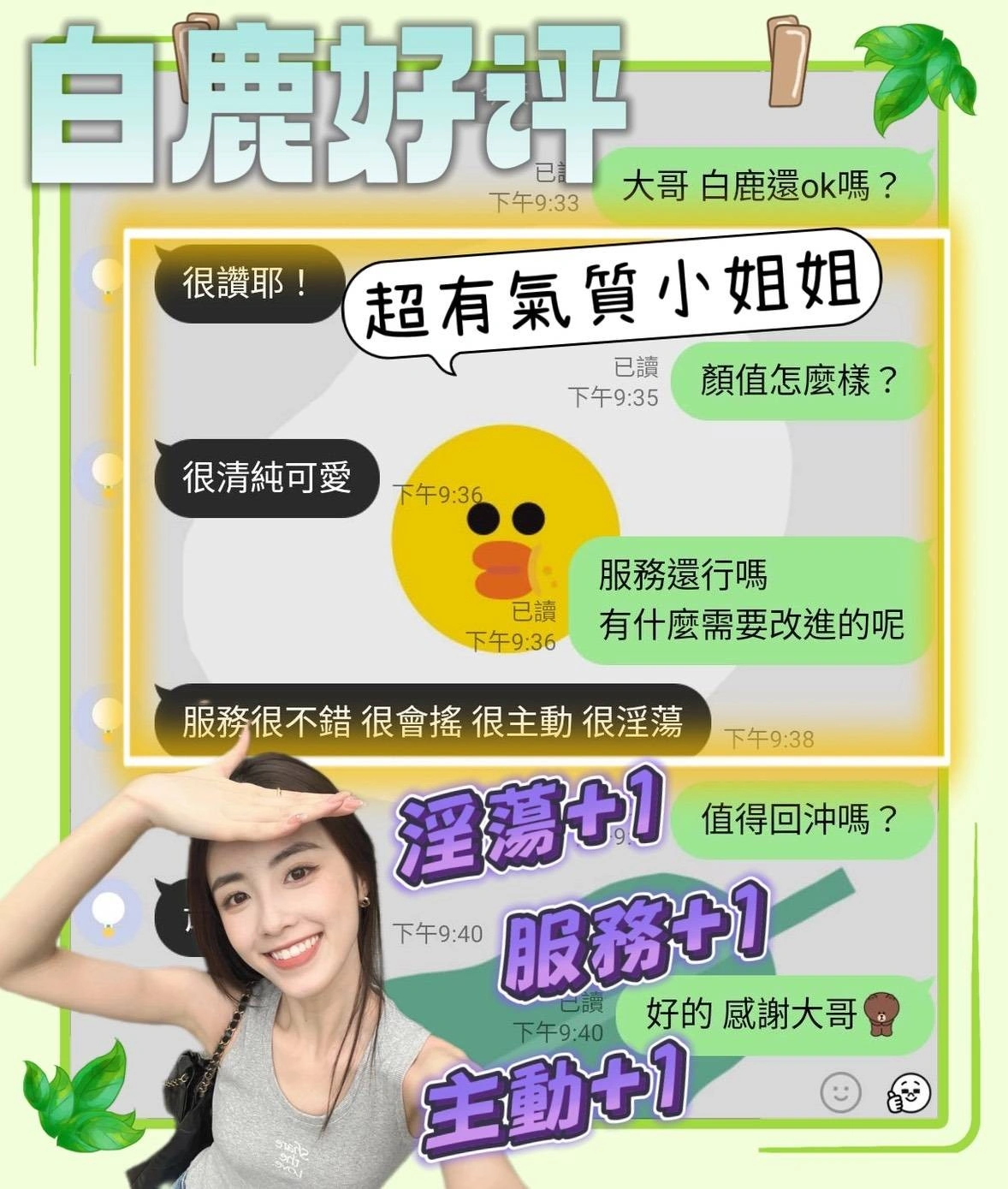 台南定點茶-白鹿/158/41/22/D