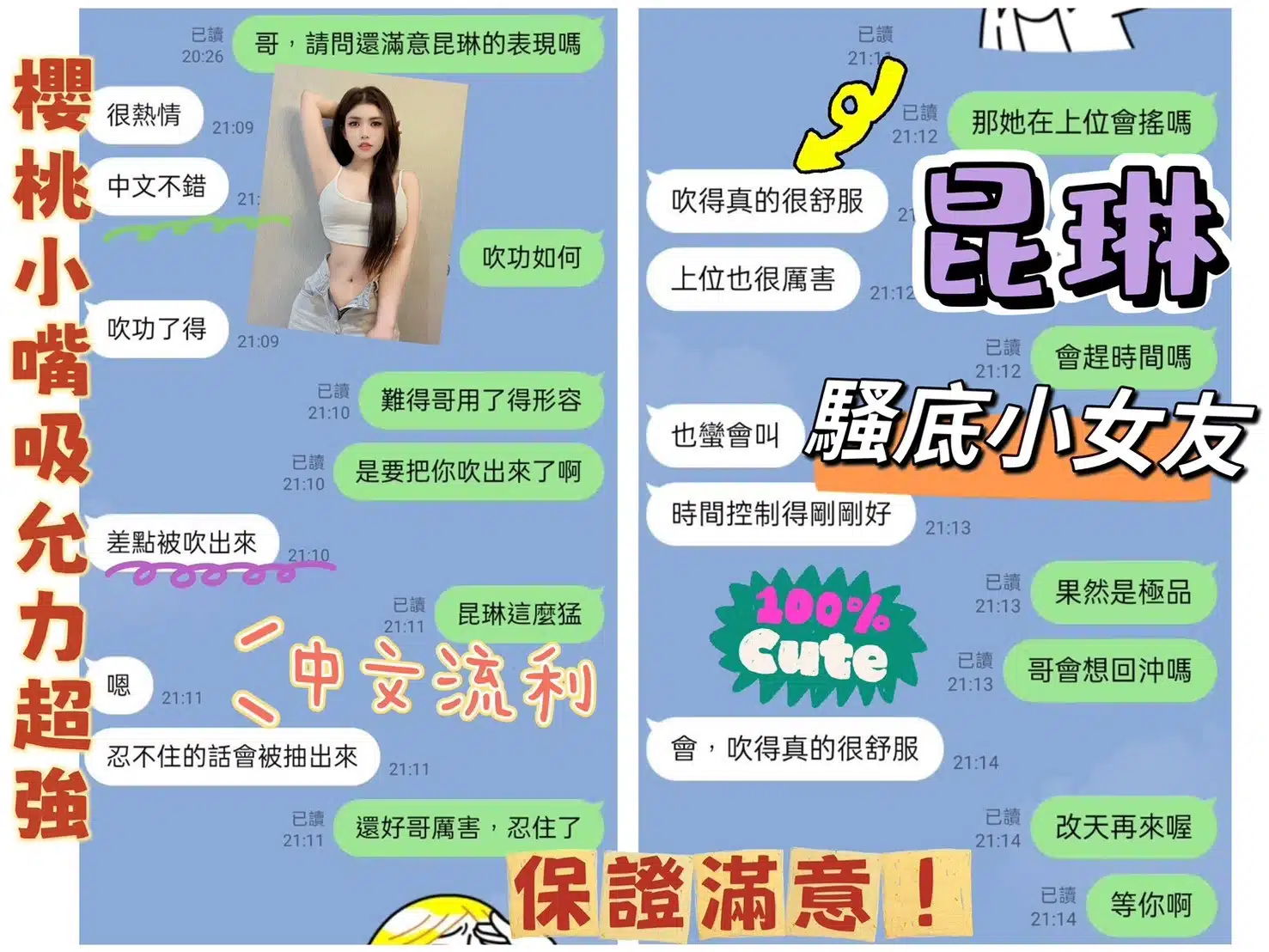 桃園定點茶-昆琳/160/47/?/D