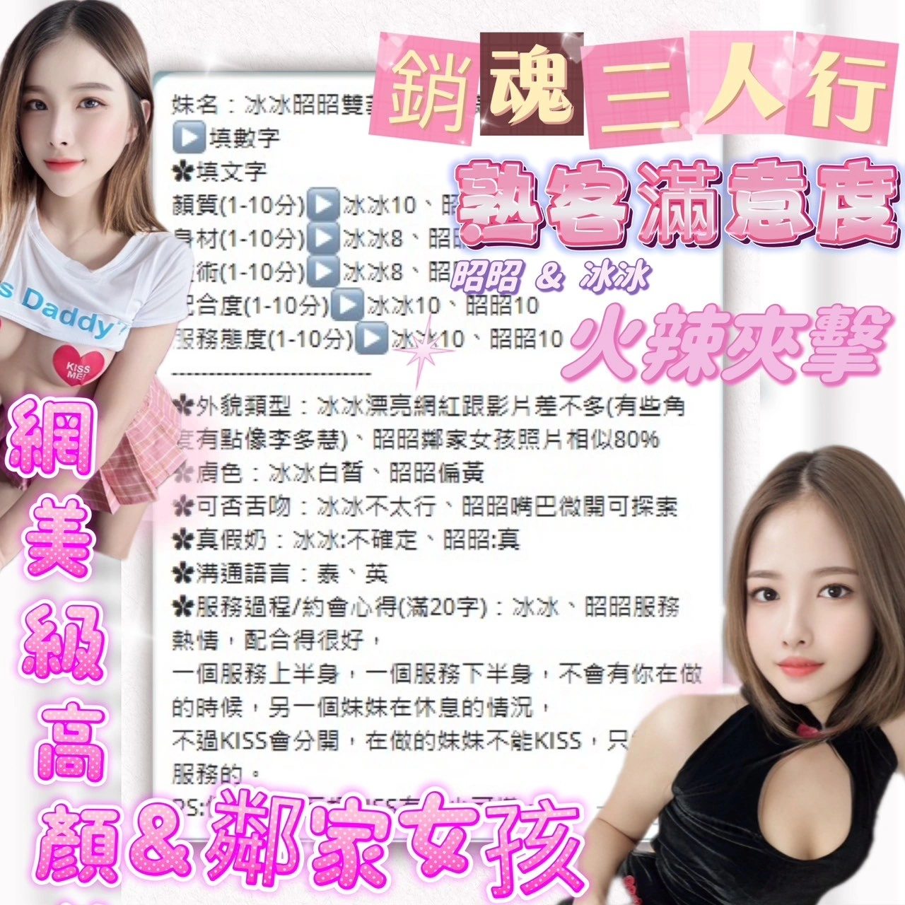 南投定點茶-冰冰/158/45/?/D