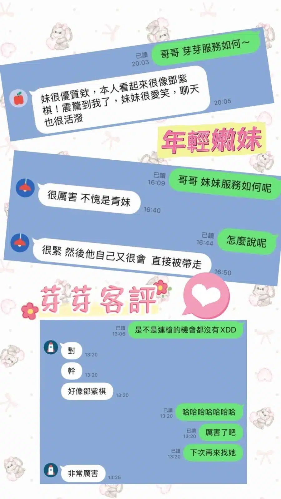 台北定點茶-芽芽/165/45/21/C