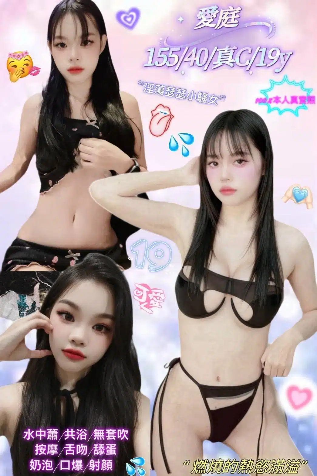 新北定點茶-愛庭/155/40/19/C 新北定點茶-愛庭/155/40/19/C