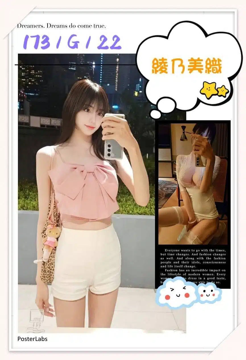 台中外送茶-綾乃美織/173/?/22/G