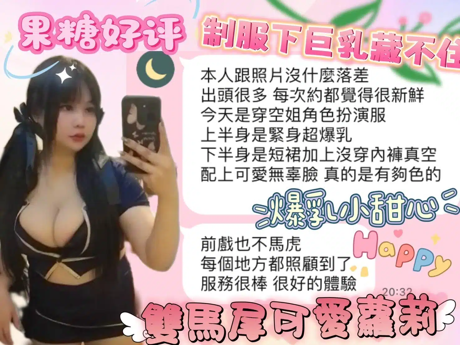 台中定點茶-果糖/158/50/22/G