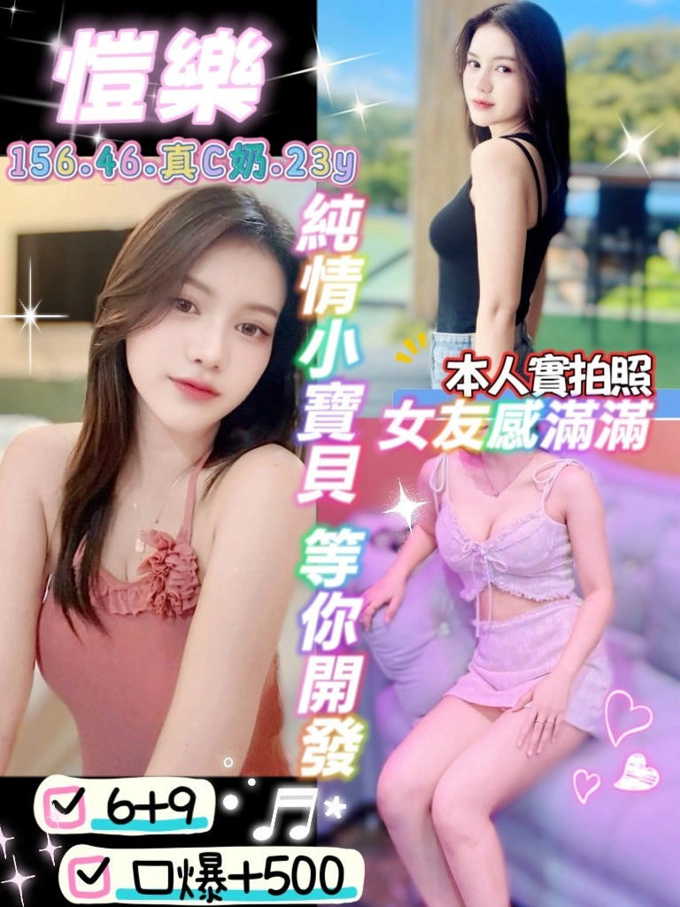 桃園定點茶-愷樂/156/46/23/C