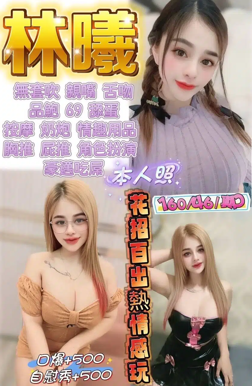 宜蘭定點茶-林曦/160/46/22/D