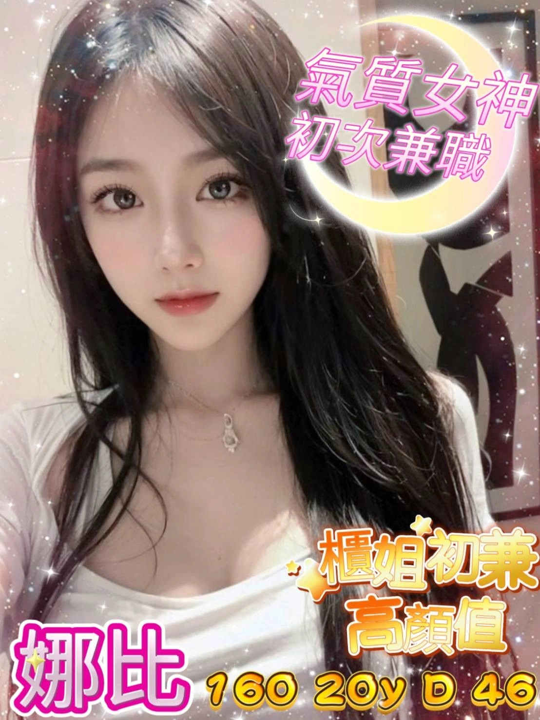 台中外送茶-娜比/160/46/20/D 台中外送茶-娜比/160/46/20/D