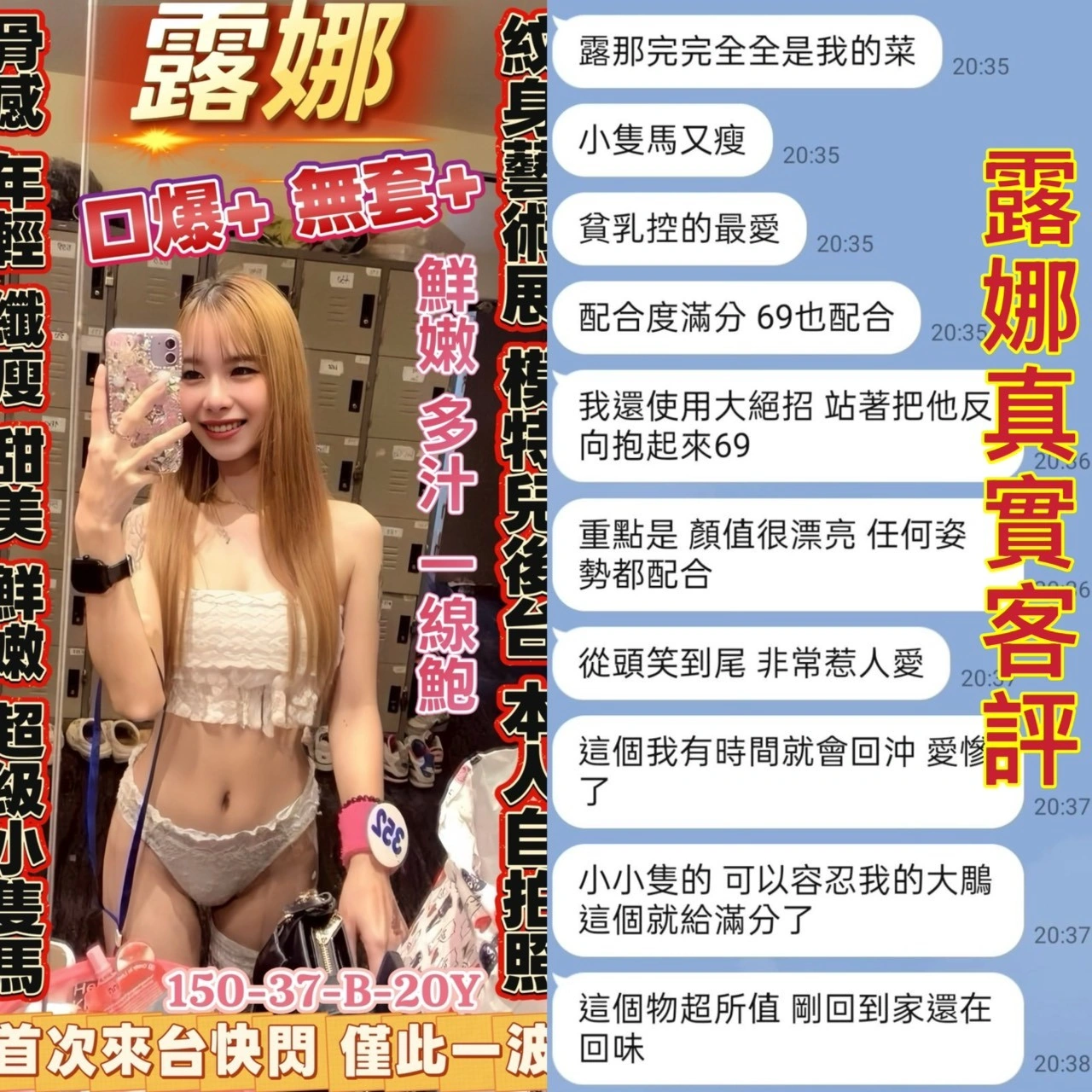 台南定點茶-露娜/150/37/20/B