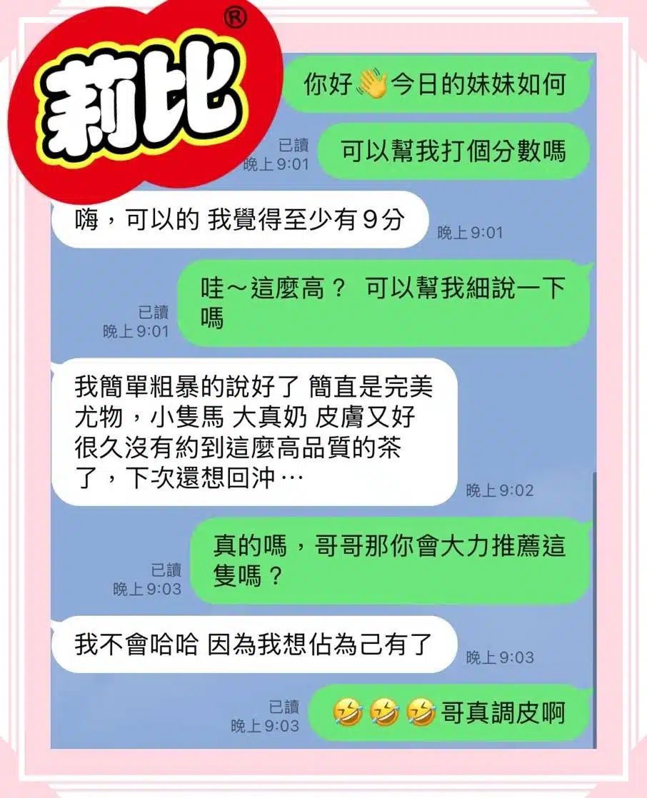 台中定點茶-莉比/153/42/20/C