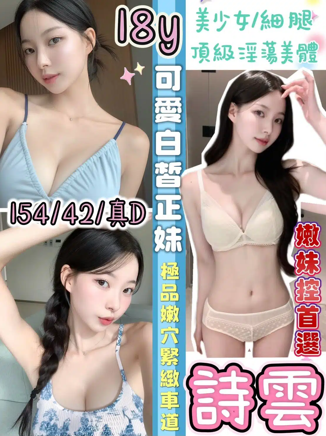 桃園定點茶-詩雲/154/42/18/D