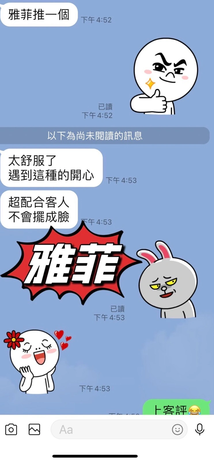 台東定點茶-雅菲/160/45/23/C