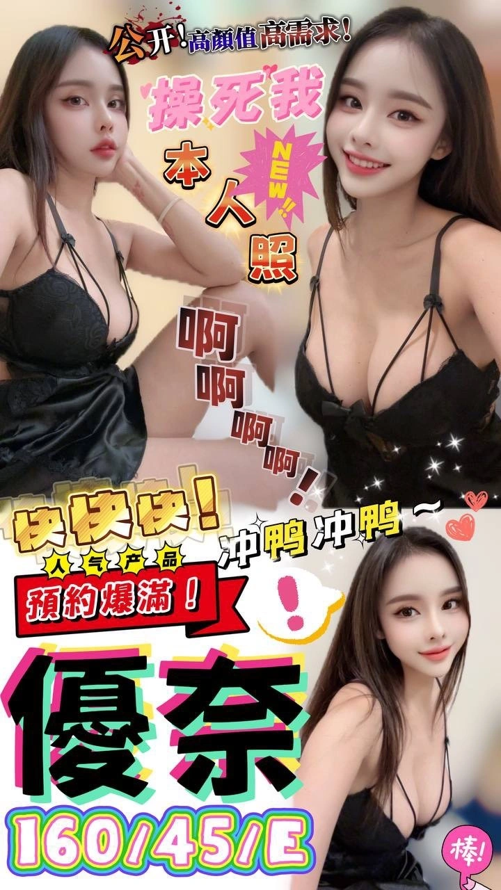 屏東定點茶-優奈/160/45/?/E 屏東定點茶-優奈/160/45/?/E