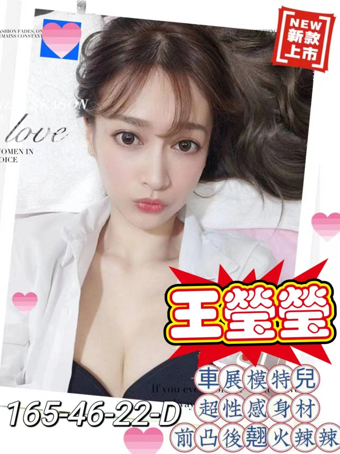 高雄外送茶-王瑩瑩/165/46/22/D