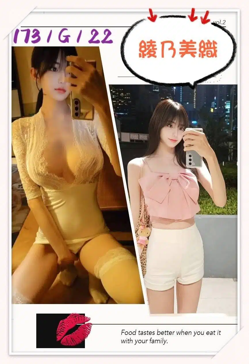 台中外送茶-綾乃美織/173/?/22/G