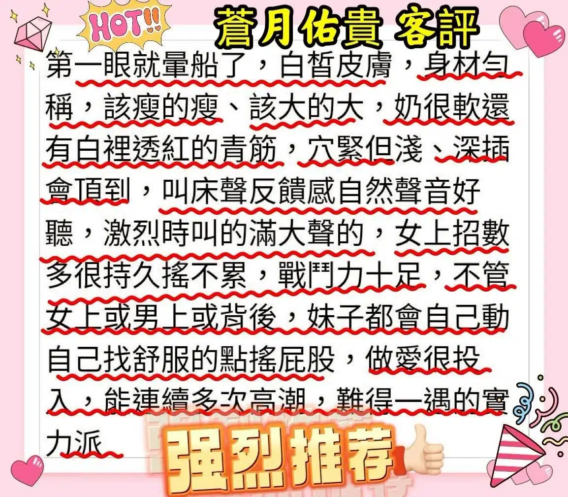 高雄外送茶-蒼月佑貴/163/48/22/G