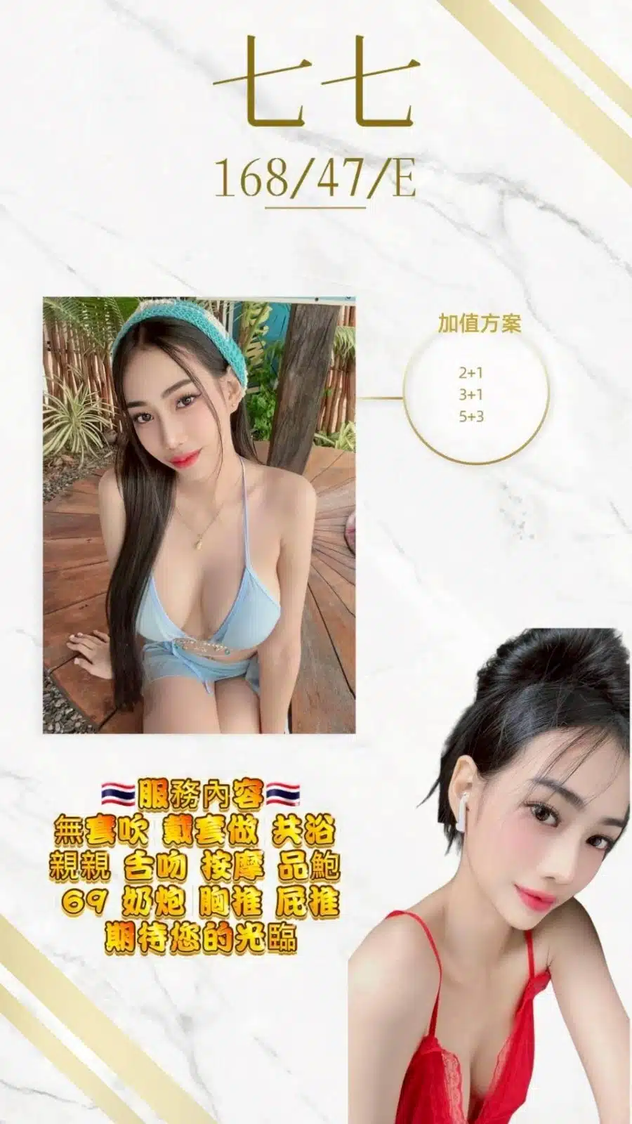 桃園定點茶-七七/168/47/20/E