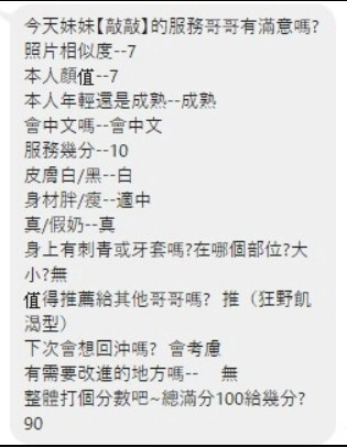 桃園定點茶-敲敲/163/50/?/D