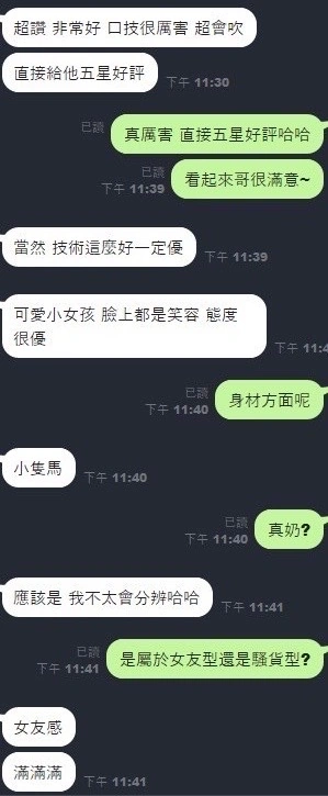 台中定點茶-朵琳/160/45/?/D