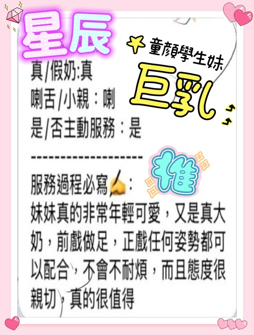 台中定點茶-星辰/170/50/?/E