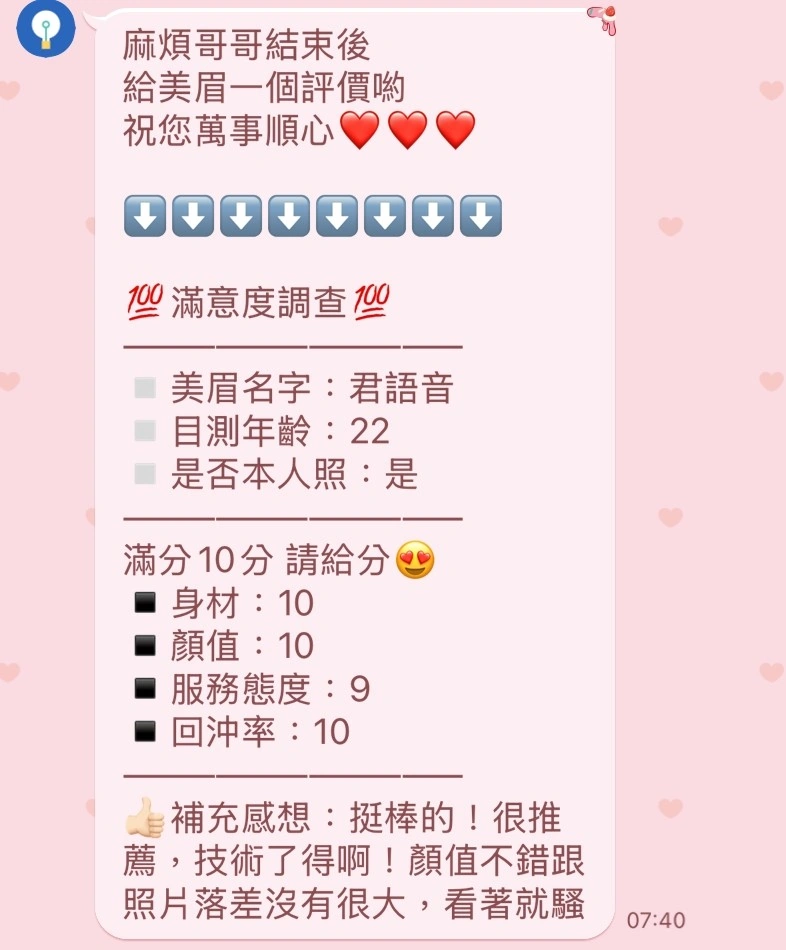 新竹定點茶-君語音/153/45/22/D