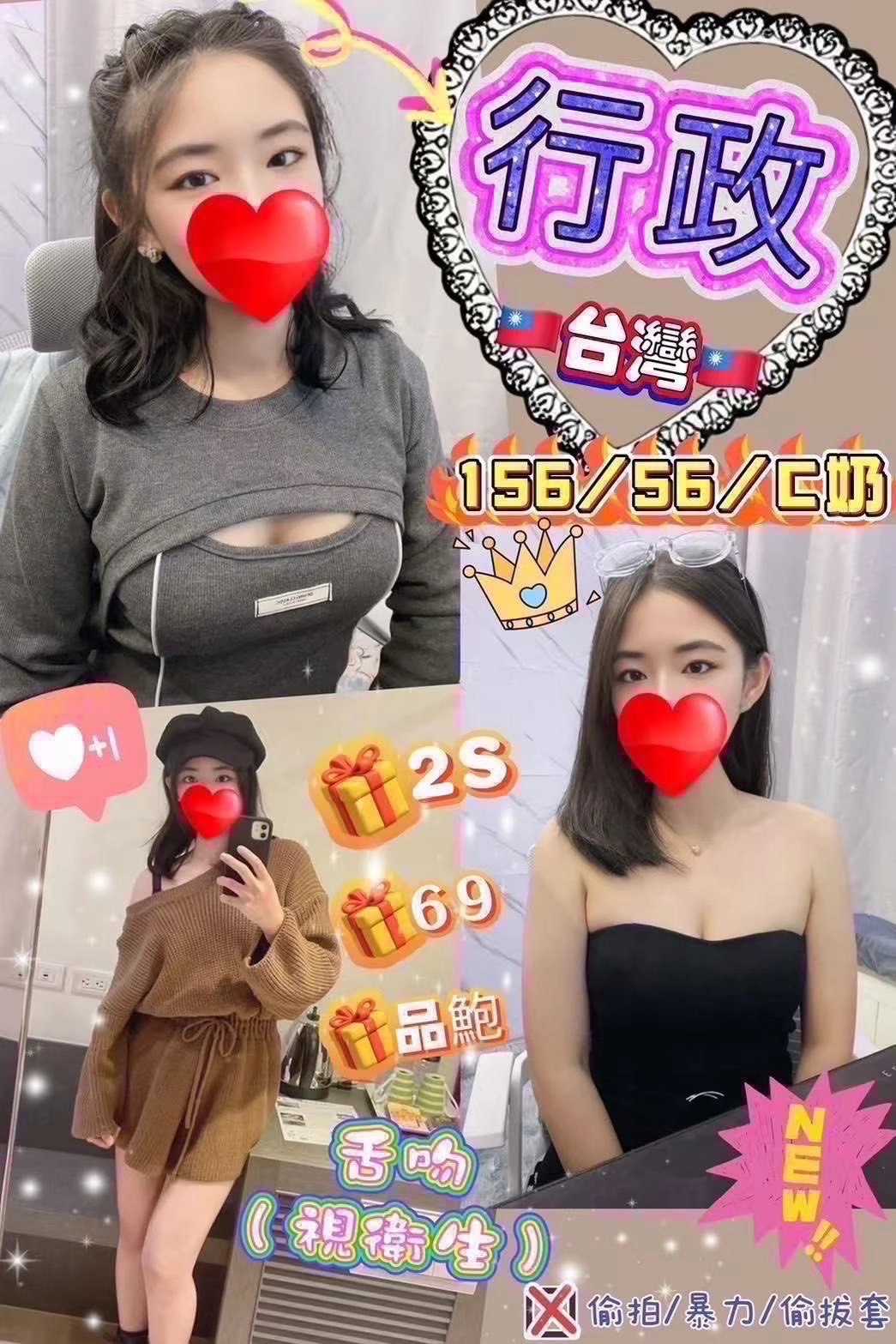 花蓮定點茶-行政/156/56/?/C 花蓮定點茶-行政/156/56/?/C