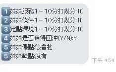 新竹定點茶-幼幼/157/43/?/E