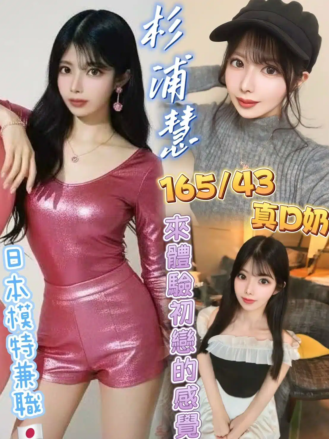 台北定點茶-杉浦慧/165/43/25/D