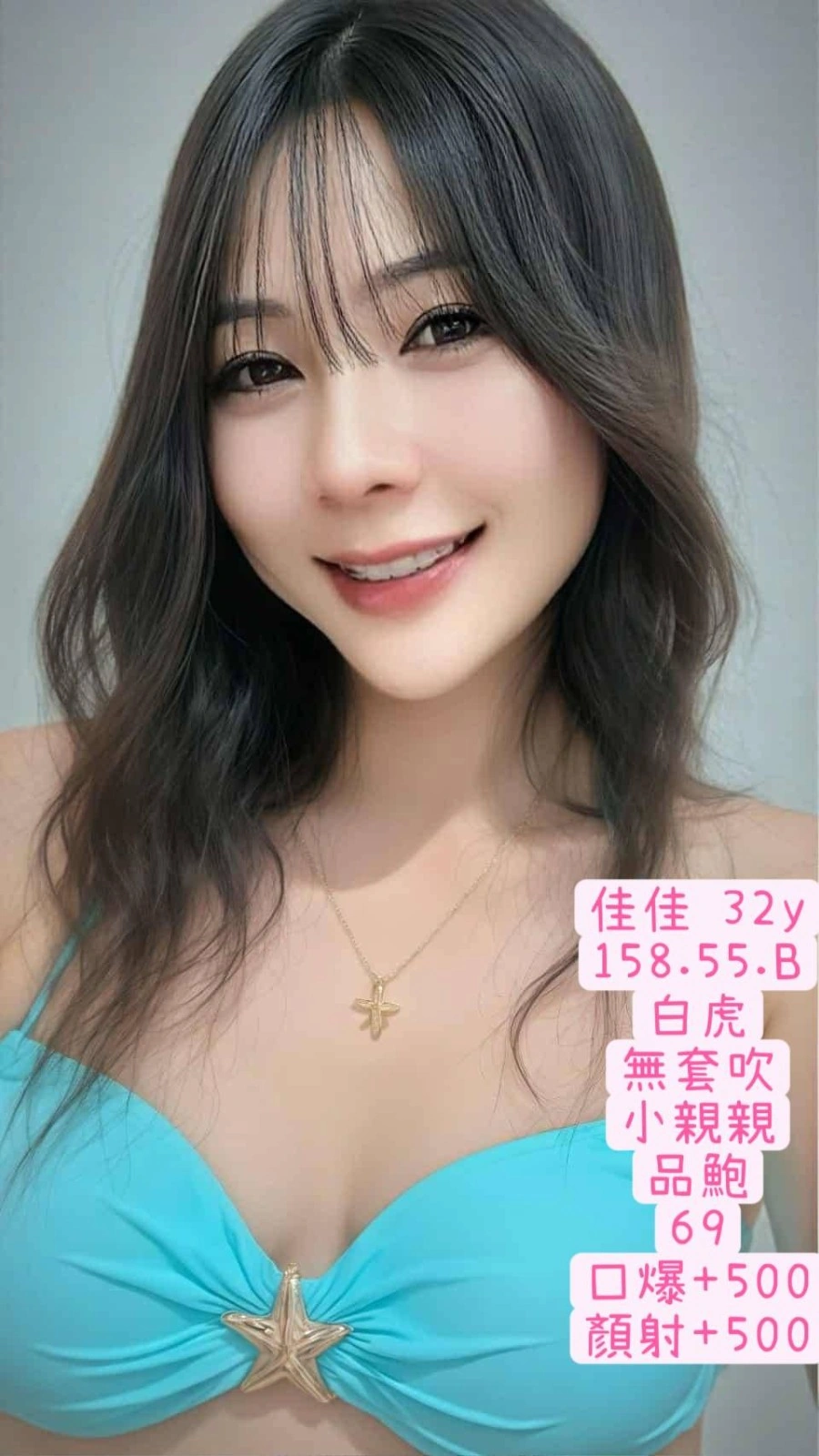 高雄定點茶-佳佳/158/55/32/B