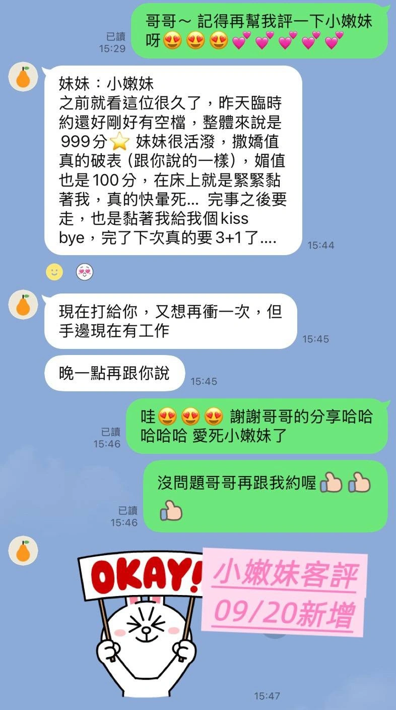 台南定點茶-小嫩妹/166/48/19/D