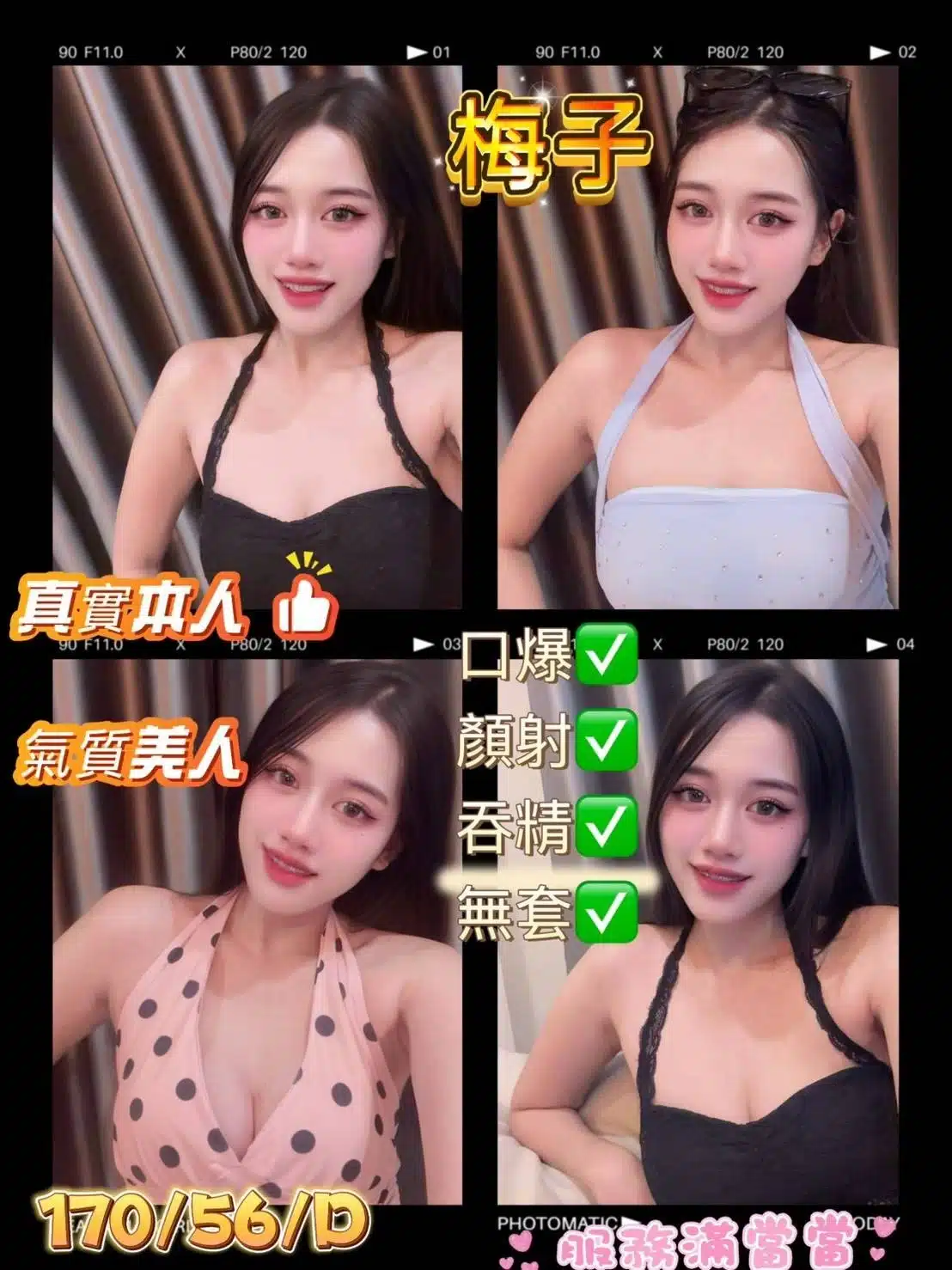 屏東外送茶-梅子/170/56/?/D 屏東外送茶-梅子/170/56/?/D